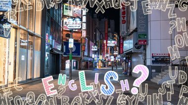 【コレ英語で言えますか?】緊急事態宣言の解除