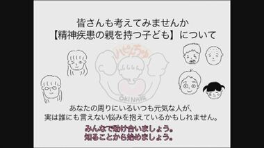 母親の自傷行為、自身の不登校…「ヤングケアラー」だった女性が経験語る