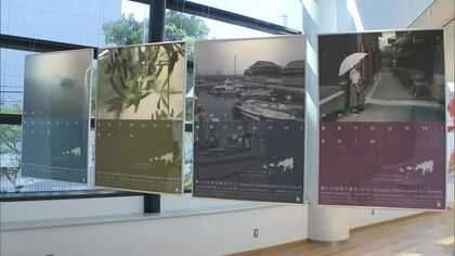 歴代のポスターデザインなどで振り返る「瀬戸内国際芸術祭・１５年の歩み」高松市美術館で３４点展示　香川