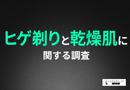 【冬の乾燥でカミソリ負けしてない?】男性6割が実感する冬の「ヒゲ剃り後の肌トラブル」が浮き彫りに