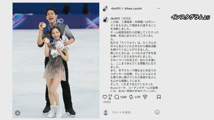 “りくりゅうペア”が今季限りで現役引退 木原が恩師に明かしていた「やり切った感」と「競技の位置づけ」