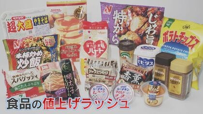 ｢もう全部、ぜ～んぶ｣ 消費者悲鳴 8月の食品値上げ2311品目 追い打ちをかける事態 熊本地震の影響で一部の商品が品薄に 【福岡発】