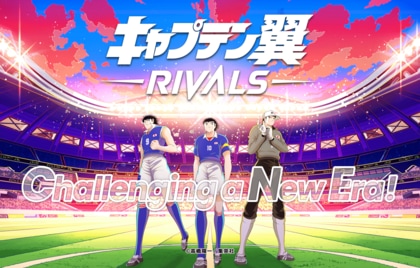 『キャプテン翼 -RIVALS-』 が2023年最も遊ばれたブロックチェーンゲームに!~JOGAオンラインゲーム市場調査レポート2024より~