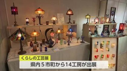 宮崎県内の工芸品が一堂に！ 宮崎空港で「くらしの工芸展」