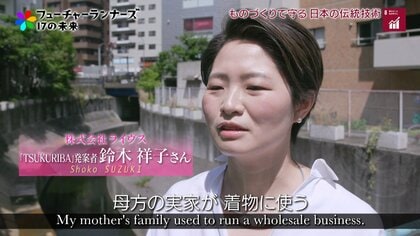 伝統技術を持つ職人にオーダーメイド。「ツクリバ」が守る“ものづくり”とのつながり