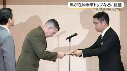 【那覇市強盗殺人】県が米軍と日本政府に抗議　古謝知事「激しい怒りを覚える」