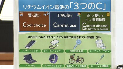 リチウムイオン電池での「火災ゼロ」2030年までに目指す方針　政府が総合対策パッケージ取りまとめ