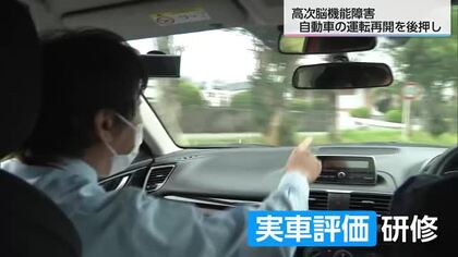 高次脳機能障害の人の車の運転再開に向けて　県作業療法士会と自動車学校協会　連携協定