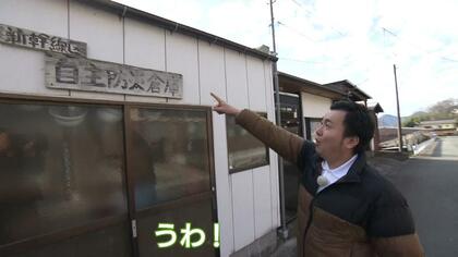 珍地名「新幹線」　線路から離れているのになぜ？ 由来は国鉄時代にあった 静岡・函南町