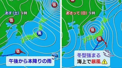 【動画・かごしまの天気12/12】週末は久しぶりの本降りに　強風・高波・桜島降灰にも警戒を