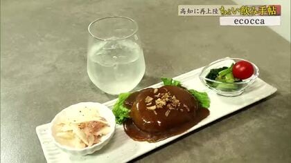 料理3品とお酒のセットが1000円に！『ecocca』で今日だけの“ちょい飲み”体験を【高知】
