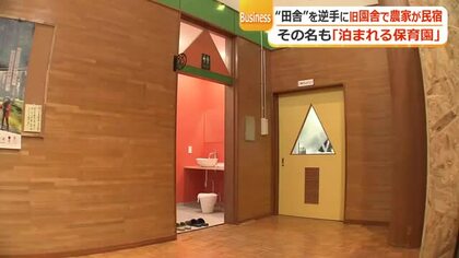 勝山市平泉寺に「泊まれる保育園」　閉園後の園舎をそのまま活用し農家がオープン　玄米と精米機、炊飯器の“おもてなし”も
