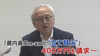 疑惑の県議会 ｢カツアゲされたようなもの｣ 正･副議長就任に際し県議が証言 自民幹部に計2750万円 金銭を要求したとされる副議長｢記憶ない｣ 【福岡発】