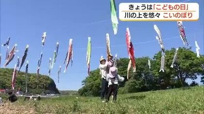 「こどもの日」に広がった青空に悠々と泳ぐこいのぼり　松江市の川面に約130匹を掲揚（島根）