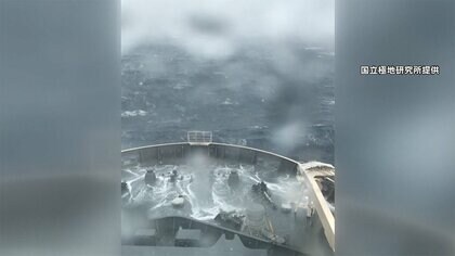 “24時間常に大波”が1週間　「観測隊」が南極の暴風圏に