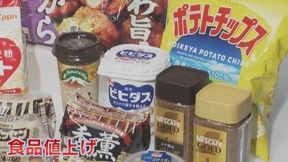 もう全部、ぜ～んぶ｣ 消費者悲鳴 8月の食品値上げ2311品目 追い打ちを