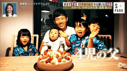 遠藤航がドイツ戦金星の裏で見せた“献身”を海外も絶賛 開幕前に語っ