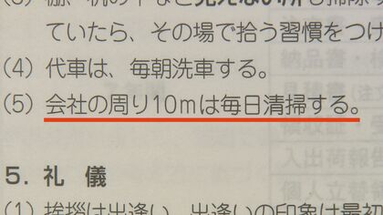 big motor 経営 計画書 フォトギャラリー1枚目 「入社すると半強制的に車を購入させ