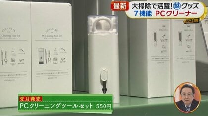 年末大掃除で活躍！3COINS大ヒット「粘着クリーナー」や「緑のライト」など“謎の便利グッズ”を調査｜FNNプライムオンライン