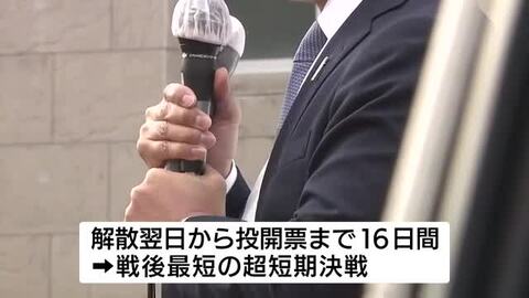 衆院選公示　2月8日投開票　鹿児島県内4選挙区に13人が立候補