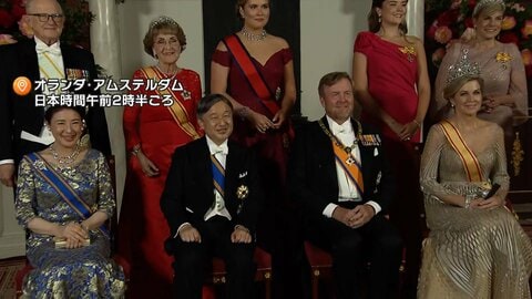 天皇皇后両陛下が歓迎晩さん出席　皇后さまは青やゴールドのドレスにティアラ　戦没者慰霊碑に1分半の黙祷　オランダ訪問