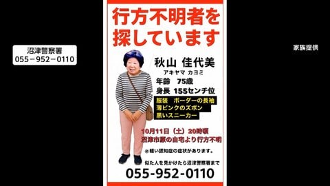 “認知症で行方不明”全国で1日約50人　「私おかしくなっちゃったかも」財布持たず…母は今どこに　「家にいても帰宅しようとする」予兆に注意