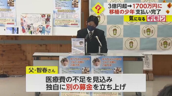 先月上旬までに集まったおよそ1000万円をどうするかは今後、検討することに