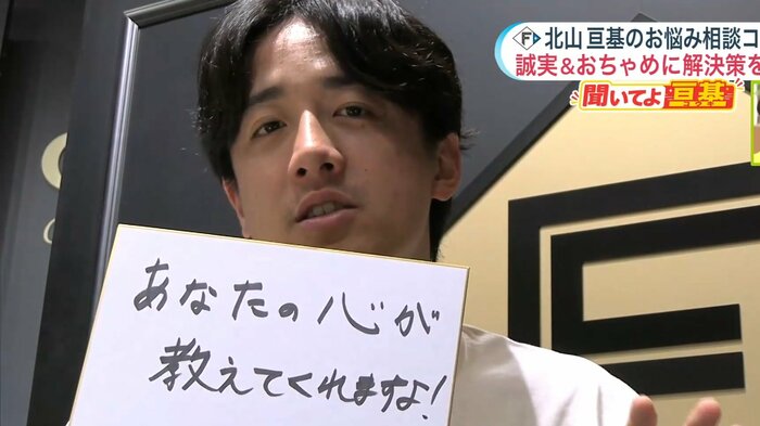 「亘基の格言」を語る北山投手