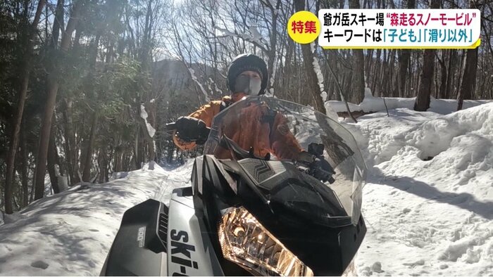 記者も体験