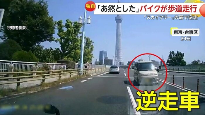 目の前に迫ってきた逆走車