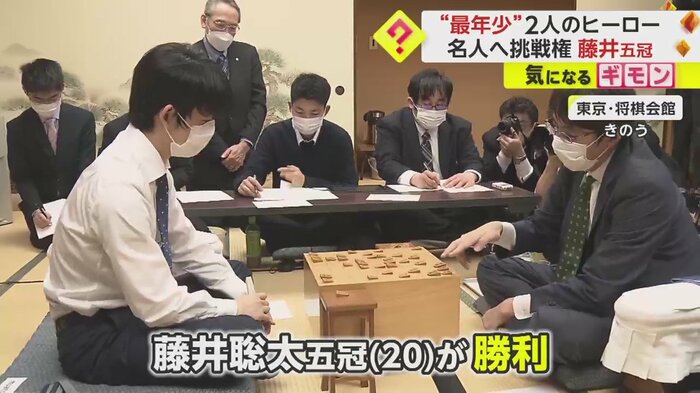8日、藤井五冠が名人への挑戦権を得た