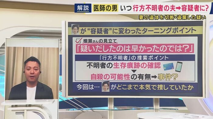 「喧嘩したからいなくなった」その一方で…