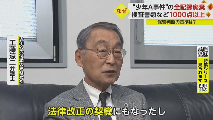 「、少年事件の報道のあり方を問い直すこともあったし、色んなことの契機になった事件」