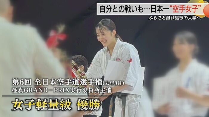 2025年「全日本空手道選手権」で優勝を果たす山下さん