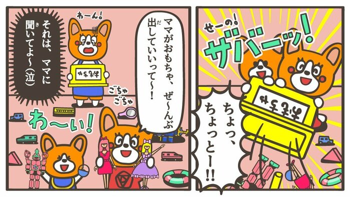 子どもが“確認”しちゃう理由は…記事の続きでチェック!