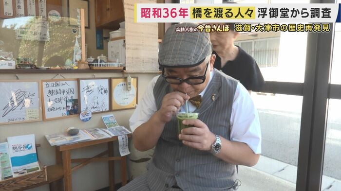 グリーンティーを味わう兵動さん
