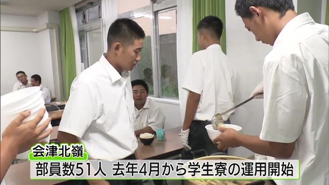 部員は51人 1・2年生24人が寮生活