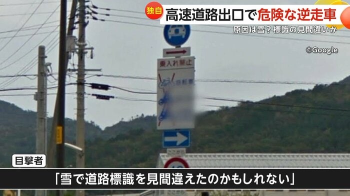 雪がない季節は「乗入れ禁止」の標識がはっきり見えるが…