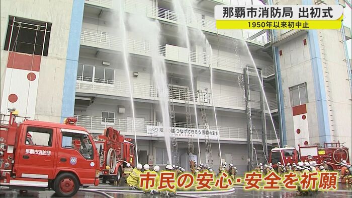 過去の出初式