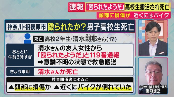 友人女性が119番通報(関西テレビ「旬感LIVE とれたてっ!」より)