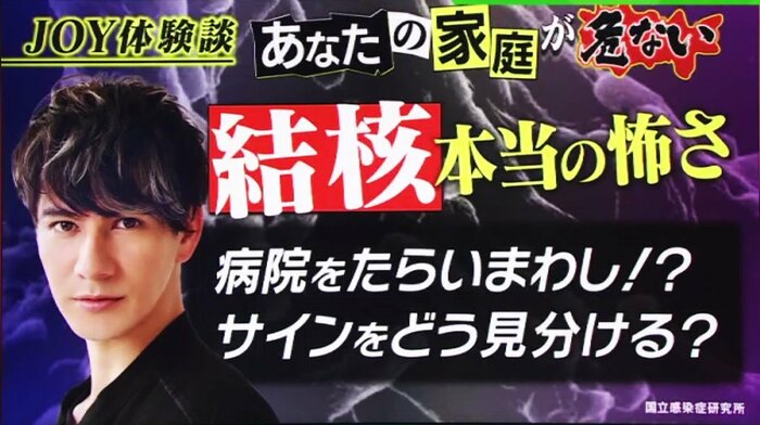 関西テレビ「旬感LIVE とれたてっ!」より