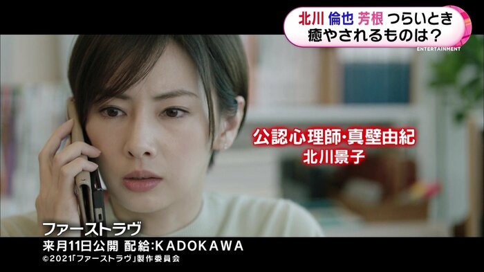 ファーストラヴ 2月11日公開 配給:KADOKAWA ©2021「ファーストラヴ」製作委員会