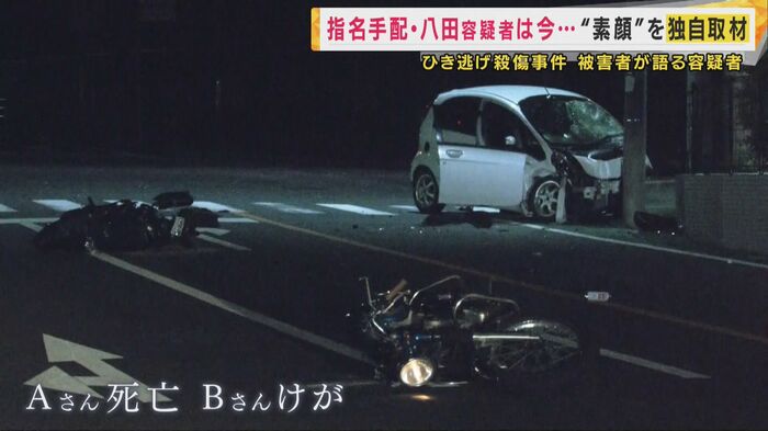 事故当時の写真