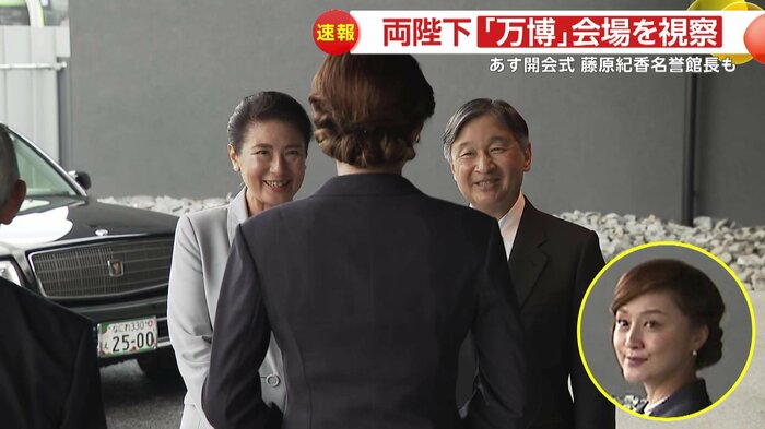 日本館で藤原紀香さんの出迎えを受けられる天皇皇后両陛下