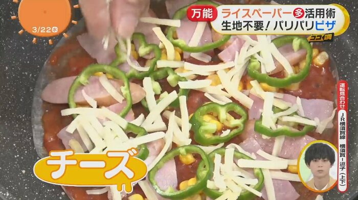 チーズなどの具材を乗せて、焼く