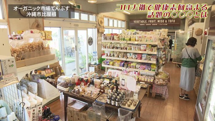 オーガニック市場「てんぶす」(沖縄市比屋根)