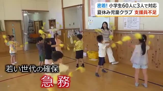 体を動かす仕事もあり若い世代も必要に