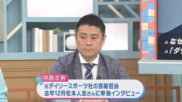 芸能記者・中西正男氏(関西テレビ「旬感LIVEとれたてっ!」より)