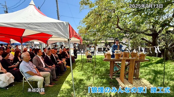 竣工式には糸矢敏夫区長も参列