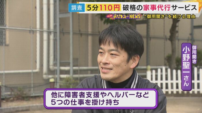 「御用聞き」を続ける理由